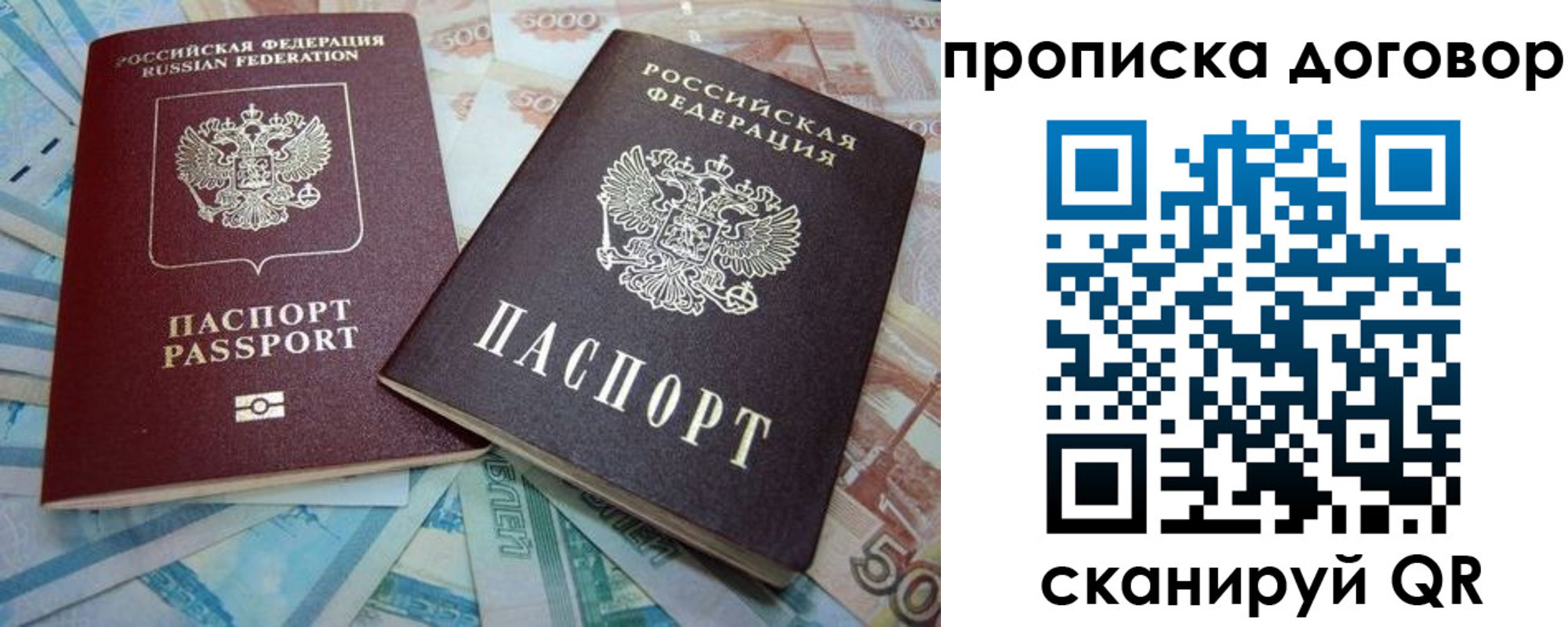 пропишу в квартире в Звенигороде