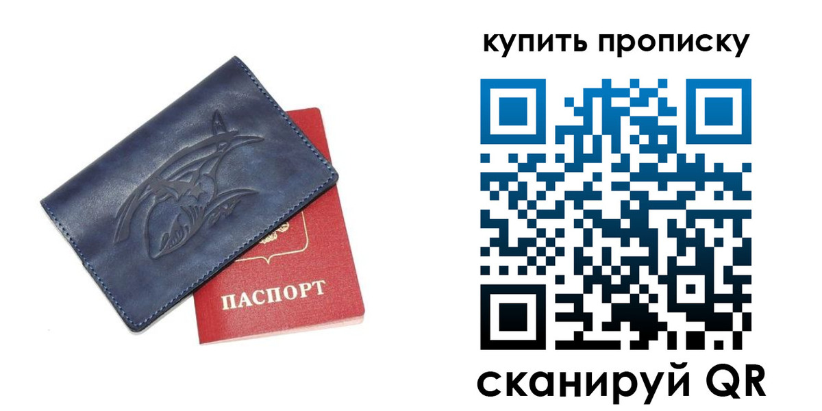 временная регистрация адрес в Звенигороде